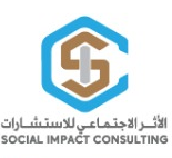 الأثر الاجتماعي للاستشارات